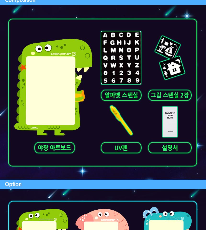 야광 아트보드 - 고래 고래보드판 아트보드판 어린이보드판 키즈보드판 미술보드판 그림판 야광그림판 아트그림판 미술그림판 미술보드
