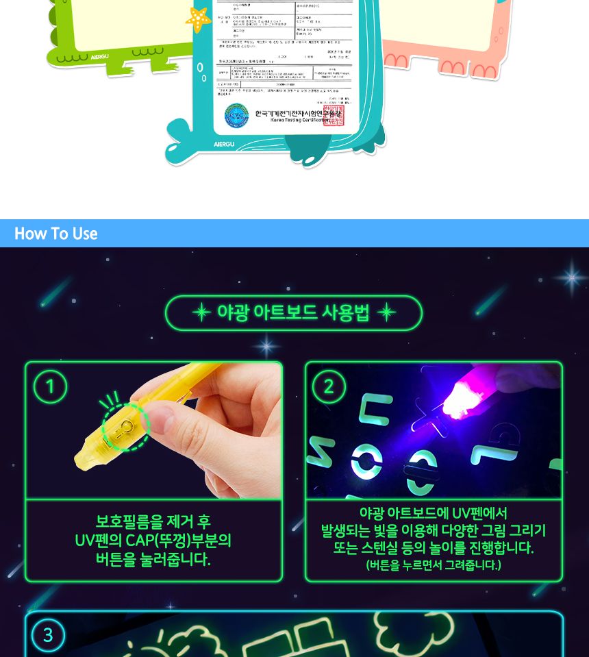 야광 아트보드 - 공룡 공룡보드판 아트보드판 어린이보드판 키즈보드판 미술보드판 그림판 야광그림판 아트그림판 미술그림판 미술보드