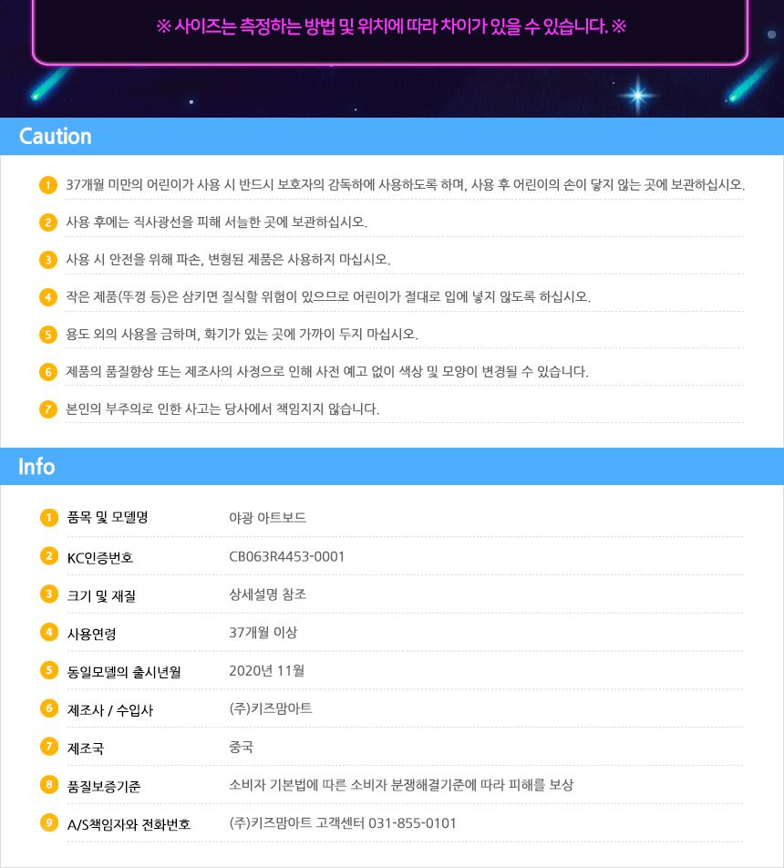 야광 아트보드 - 공룡 공룡보드판 아트보드판 어린이보드판 키즈보드판 미술보드판 그림판 야광그림판 아트그림판 미술그림판 미술보드
