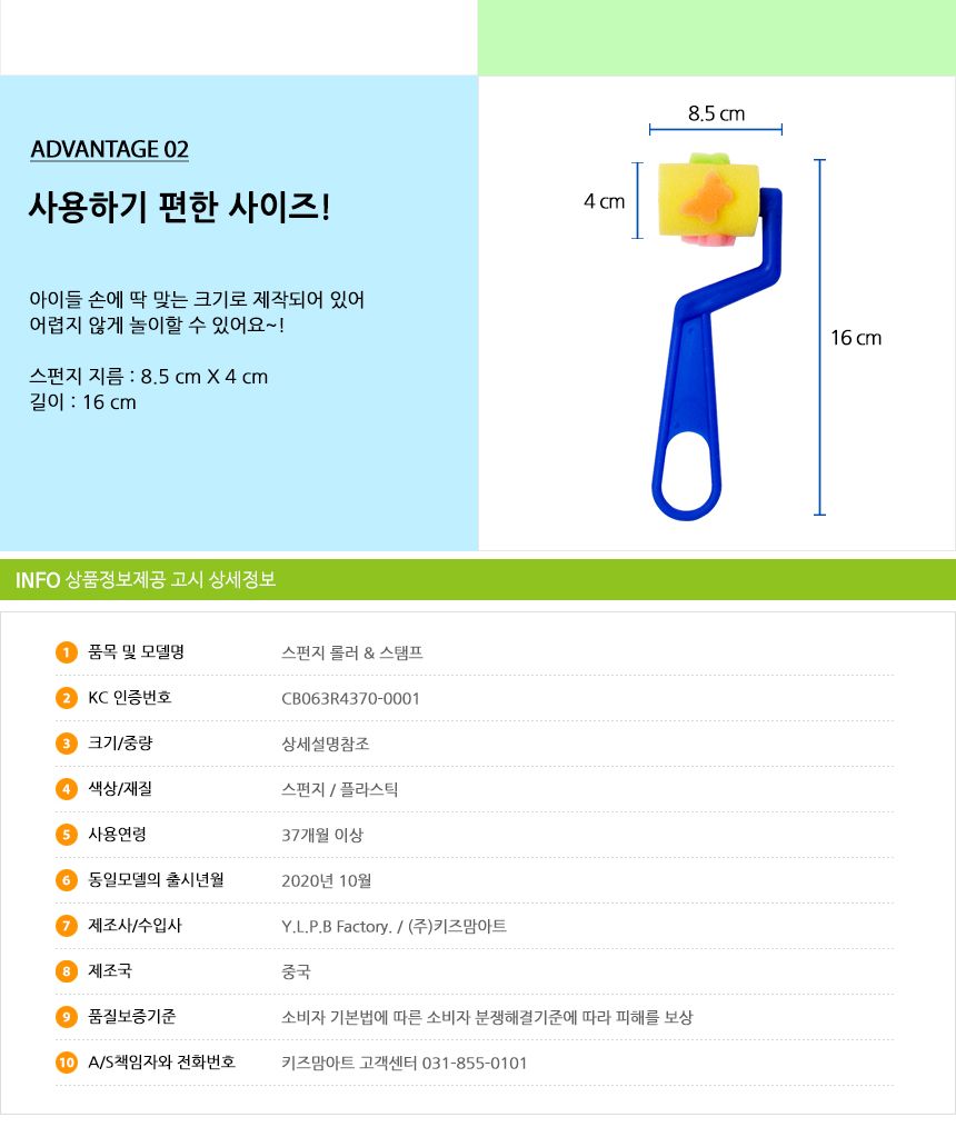 알콩달콩 스위트 롤러세트 물감놀이 물감놀이롤러 롤러 미술롤러 롤러스탬프 롤러스템프 미술놀이 미술 어린이미술 어린이미술롤러