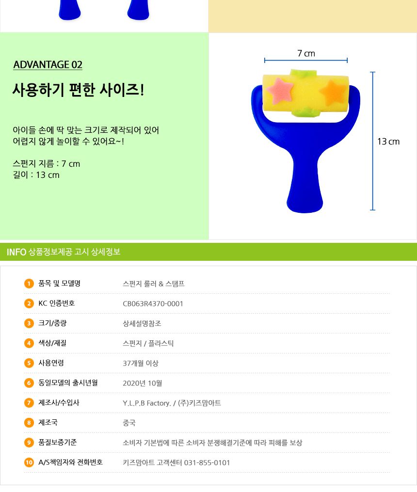 대형 알콩달콩 롤러세트 미술놀이도구 물감놀이도구 미술용롤러 물감놀이용롤러 어린이롤러 키즈롤러 미술롤러 물감롤러 미술놀이롤러 물감놀이롤러
