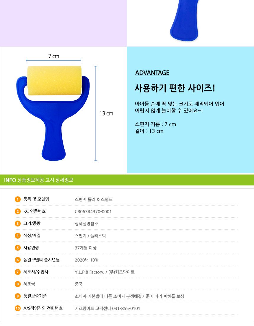 데굴데굴 와이드 롤러세트 미술놀이도구 물감놀이도구 미술용롤러 물감놀이용롤러 어린이롤러 키즈롤러 미술롤러 물감롤러 미술놀이롤러 와이드롤러