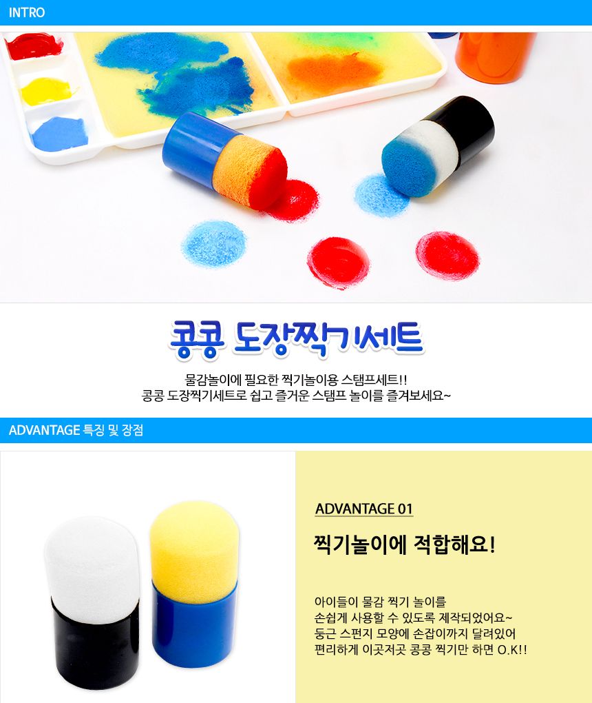 콩콩 도장찍기세트 찍기놀이 찍기놀이완구 찍기놀이장난감 스탬프 스탬프완구 스탬프장난감 찍기완구 도장 도장찍기 미술놀이