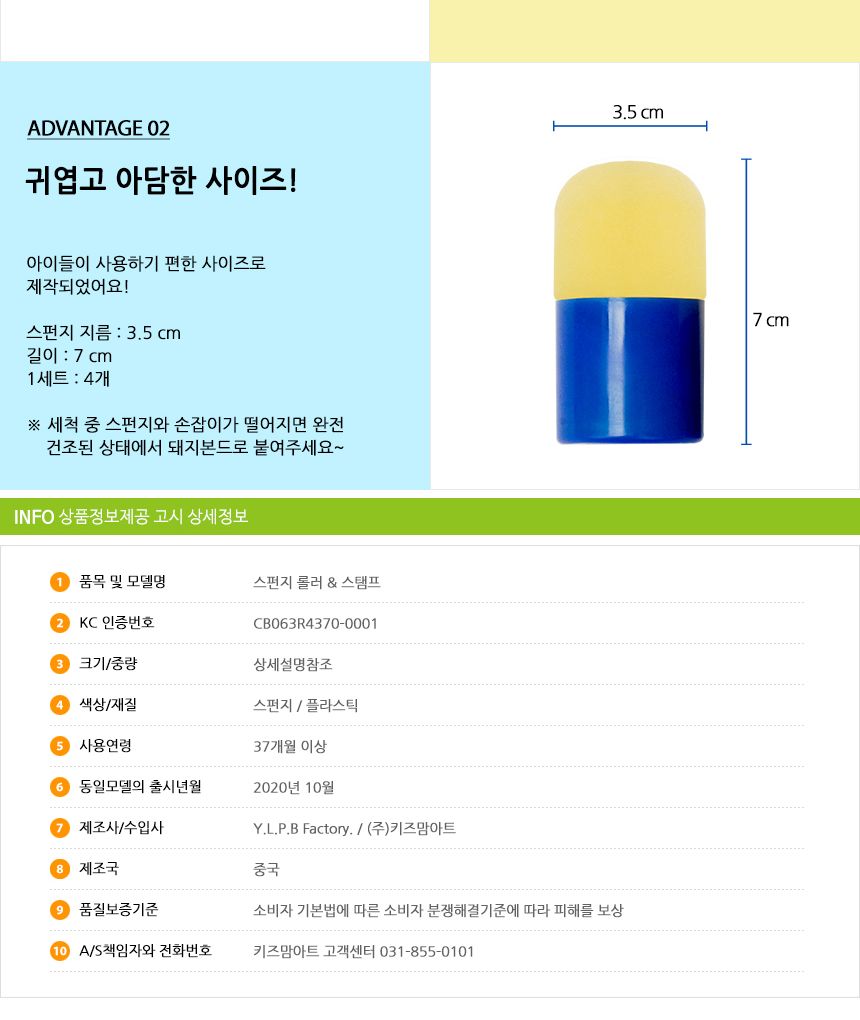 콩콩 도장찍기세트 찍기놀이 찍기놀이완구 찍기놀이장난감 스탬프 스탬프완구 스탬프장난감 찍기완구 도장 도장찍기 미술놀이