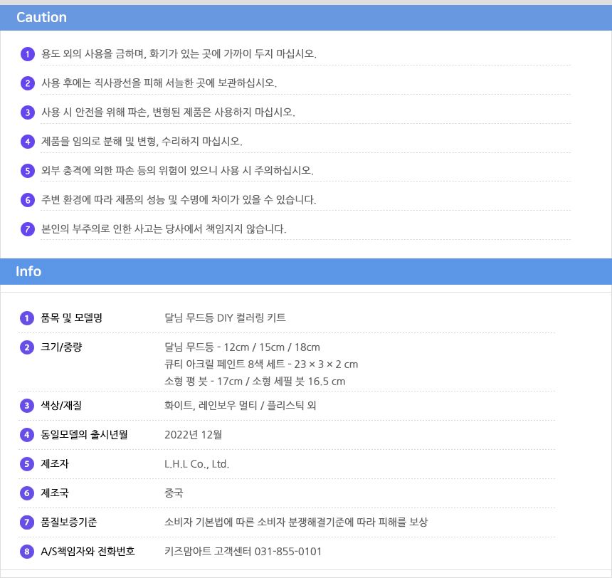달님 무드등 (Moon Lamp)18 cmDIY 컬러링 키트 무드등 침실등 색칠놀이 나만의 아크릴물감 선물용무드등 미술수업 단체미술 미술수업키트 컬러링키트 힐링