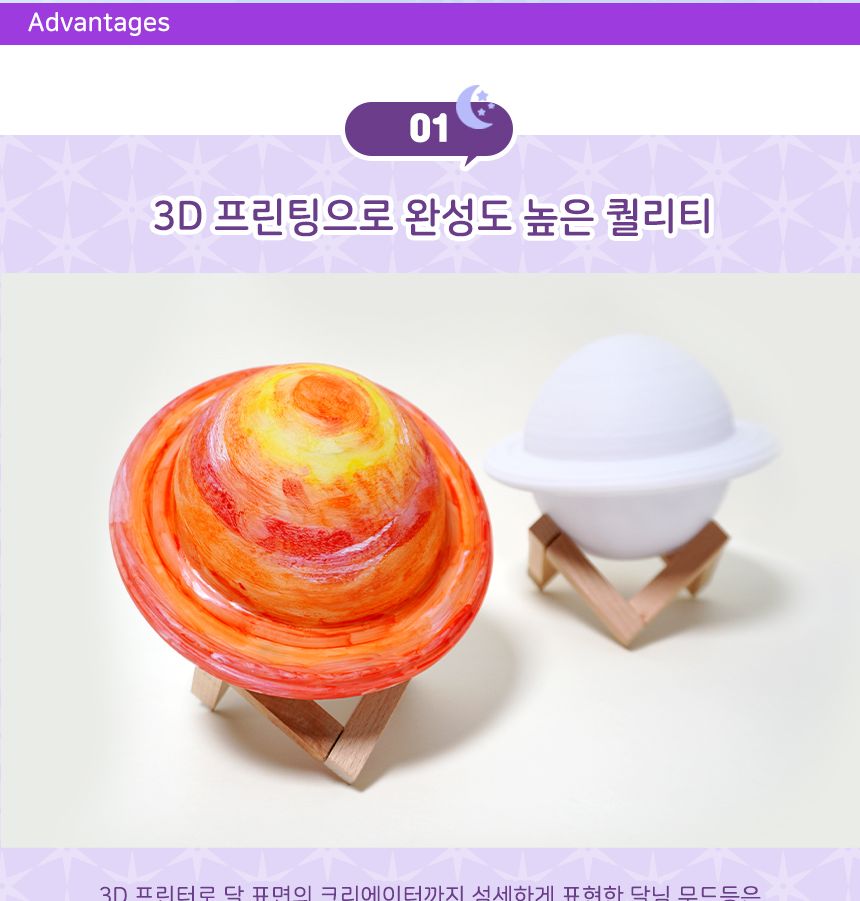 새턴 무드등 (Mars Lamp)18 cmDIY 컬러링 키트 무드등 침실등 색칠놀이 나만의 아크릴물감 선물용무드등 미술수업 단체미술 미술수업키트 컬러링키트 힐링