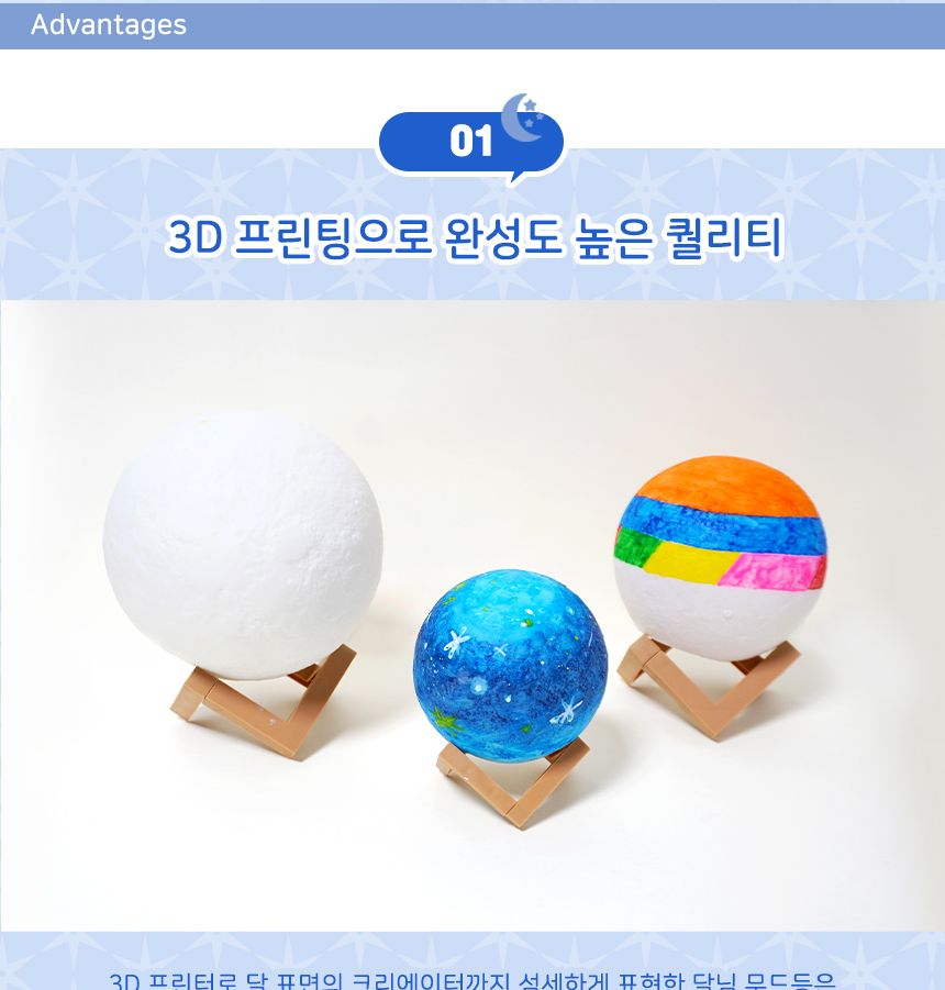 달님 무드등 (Moon Lamp)18 cmDIY 레인보우 컬러링 키트 무드등 침실등 색칠놀이 나만의 아크릴물감 선물용무드등 미술수업 단체미술 미술수업키트 컬러링키트 힐링