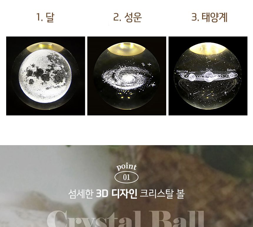 크리스탈 볼 무드등( 달 ) 무드등 수면등 인테리어무드등 집들이선물 실내등 실내무드등 파티조명등 취침등 낭만등 인테리어전등 유리구슬 갬성무드등 감성무드등
