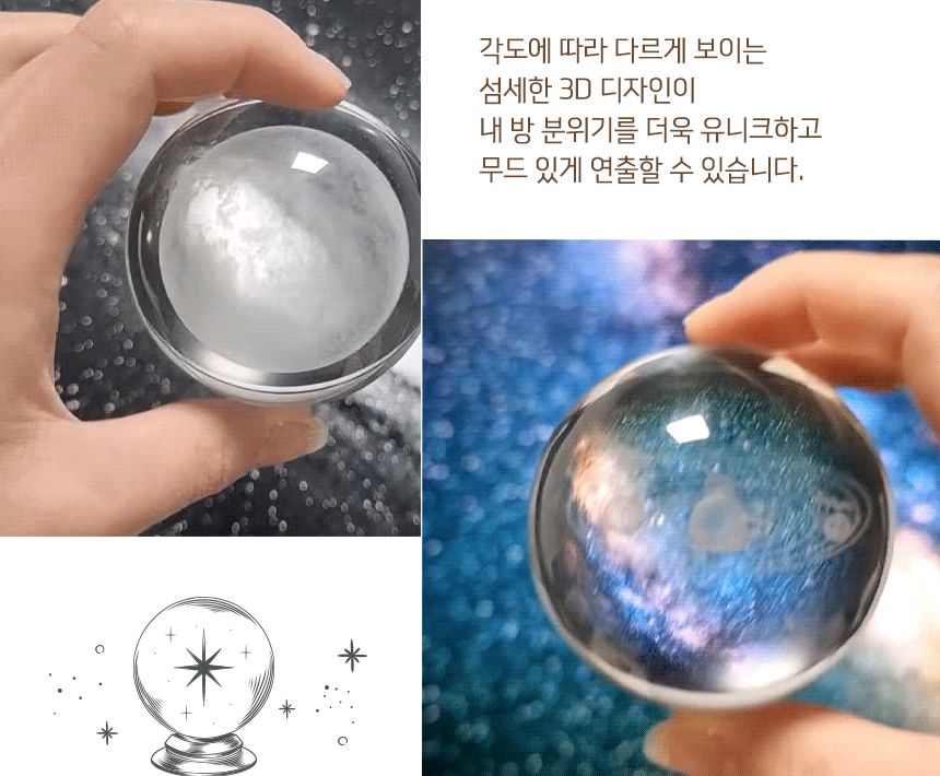 크리스탈 볼 무드등( 달 ) 무드등 수면등 인테리어무드등 집들이선물 실내등 실내무드등 파티조명등 취침등 낭만등 인테리어전등 유리구슬 갬성무드등 감성무드등