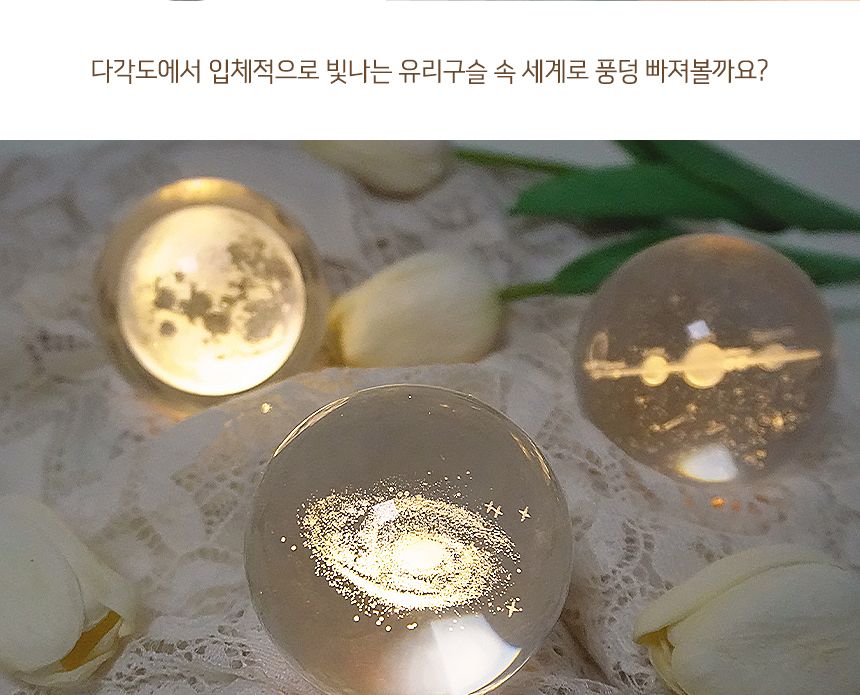 크리스탈 볼 무드등( 달 ) 무드등 수면등 인테리어무드등 집들이선물 실내등 실내무드등 파티조명등 취침등 낭만등 인테리어전등 유리구슬 갬성무드등 감성무드등