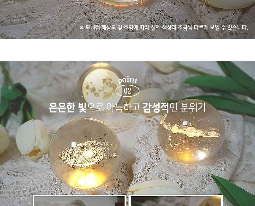 크리스탈 볼 무드등( 달 ) 무드등 수면등 인테리어무드등 집들이선물 실내등 실내무드등 파티조명등 취침등 낭만등 인테리어전등 유리구슬 갬성무드등 감성무드등