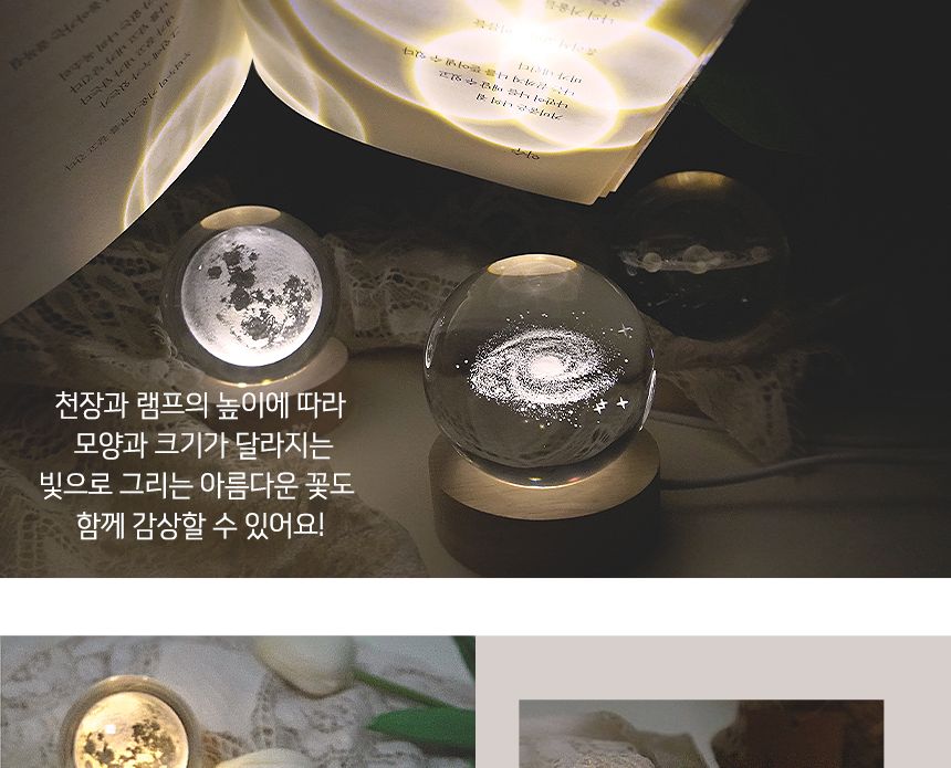 크리스탈 볼 무드등( 달 ) 무드등 수면등 인테리어무드등 집들이선물 실내등 실내무드등 파티조명등 취침등 낭만등 인테리어전등 유리구슬 갬성무드등 감성무드등