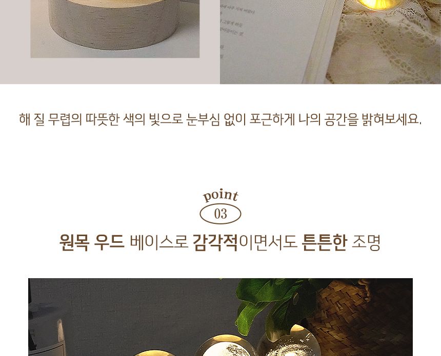 크리스탈 볼 무드등( 달 ) 무드등 수면등 인테리어무드등 집들이선물 실내등 실내무드등 파티조명등 취침등 낭만등 인테리어전등 유리구슬 갬성무드등 감성무드등