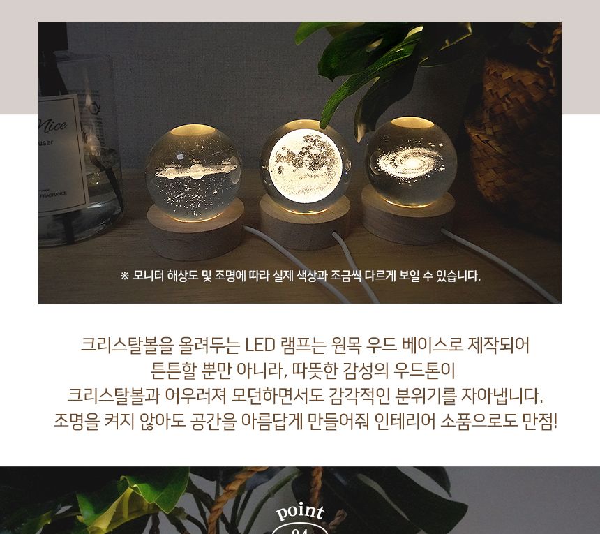 크리스탈 볼 무드등( 달 ) 무드등 수면등 인테리어무드등 집들이선물 실내등 실내무드등 파티조명등 취침등 낭만등 인테리어전등 유리구슬 갬성무드등 감성무드등