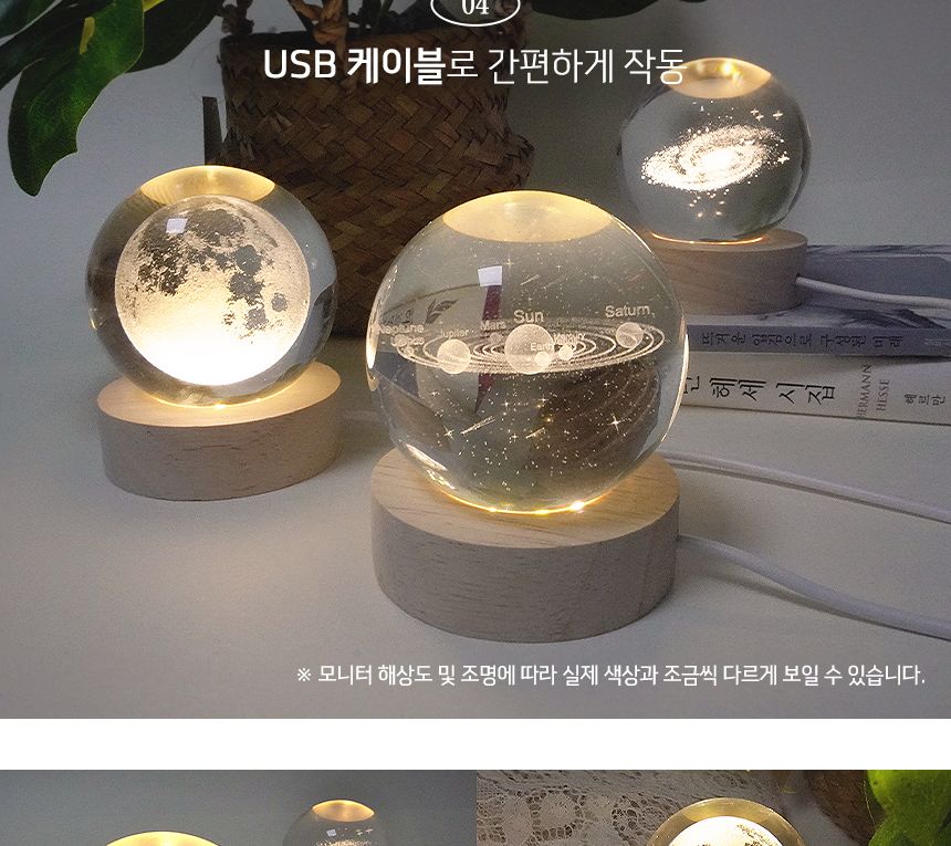 크리스탈 볼 무드등( 달 ) 무드등 수면등 인테리어무드등 집들이선물 실내등 실내무드등 파티조명등 취침등 낭만등 인테리어전등 유리구슬 갬성무드등 감성무드등