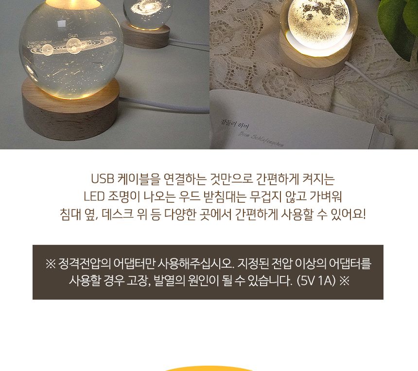 크리스탈 볼 무드등( 달 ) 무드등 수면등 인테리어무드등 집들이선물 실내등 실내무드등 파티조명등 취침등 낭만등 인테리어전등 유리구슬 갬성무드등 감성무드등