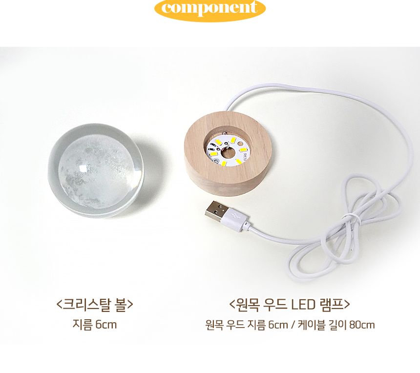크리스탈 볼 무드등( 달 ) 무드등 수면등 인테리어무드등 집들이선물 실내등 실내무드등 파티조명등 취침등 낭만등 인테리어전등 유리구슬 갬성무드등 감성무드등