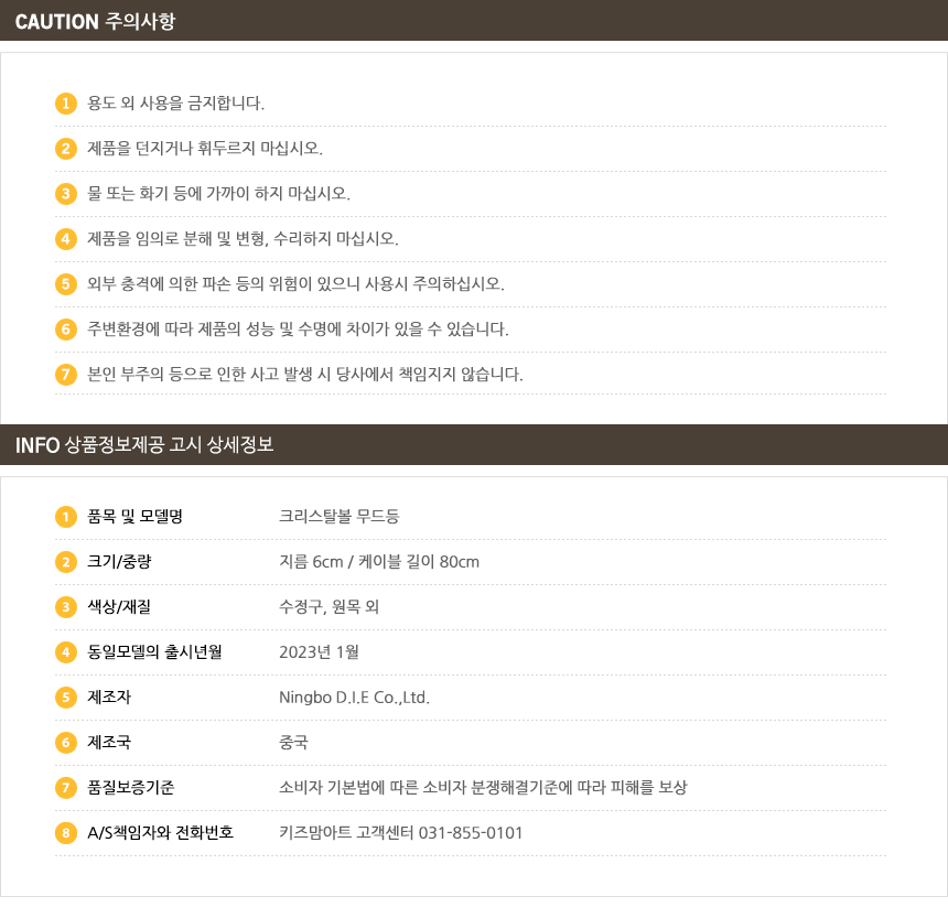 크리스탈 볼 무드등( 달 ) 무드등 수면등 인테리어무드등 집들이선물 실내등 실내무드등 파티조명등 취침등 낭만등 인테리어전등 유리구슬 갬성무드등 감성무드등