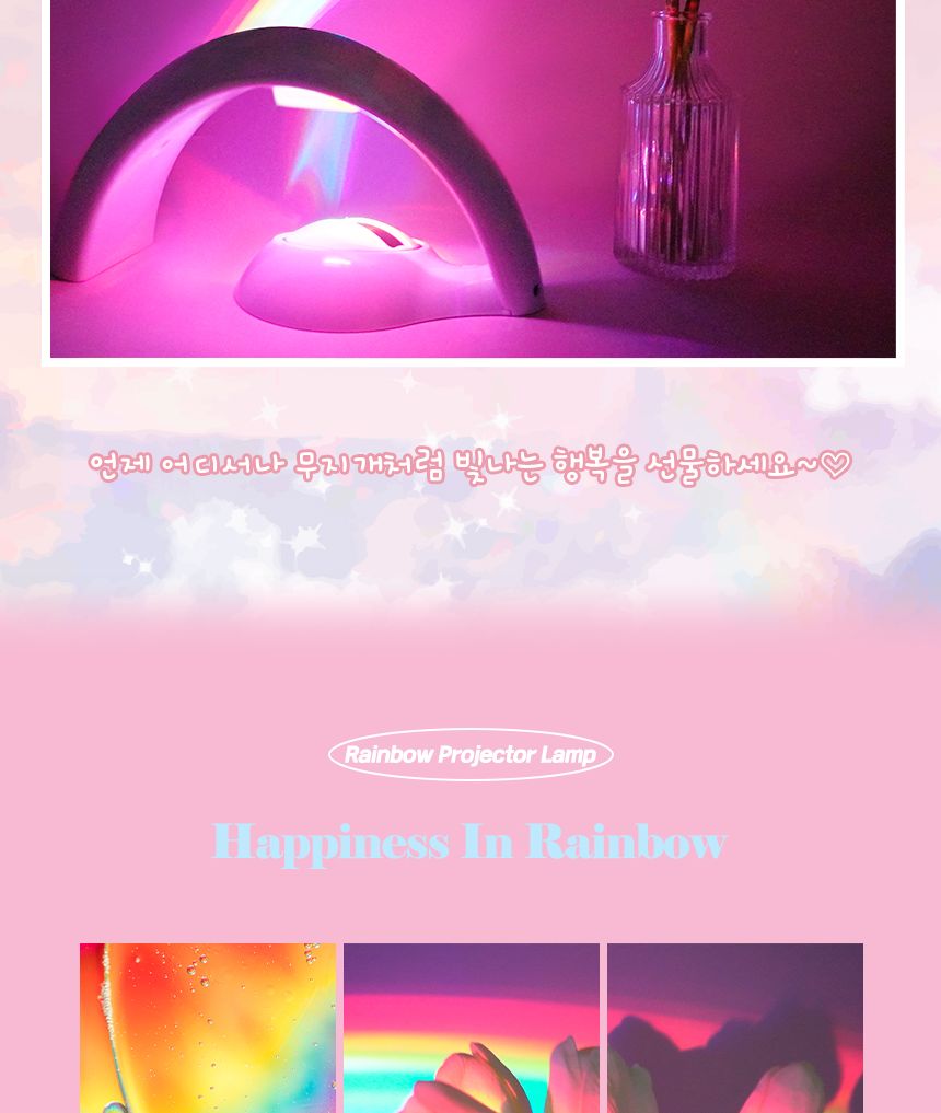 파노라마 레인보우 무드등 장식등 장식조명 무드등 무드조명 파노라마등 파노라마조명 레인보우등 레인보우조명 인테리어등 인테리어조명