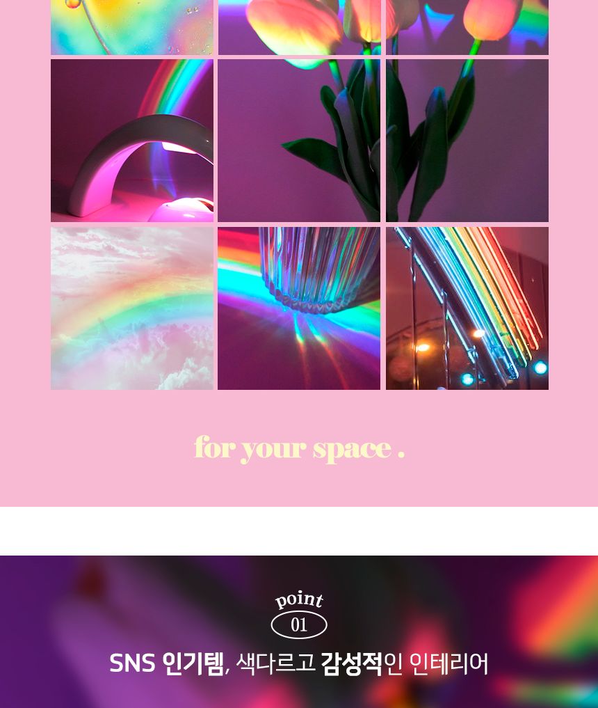 파노라마 레인보우 무드등 장식등 장식조명 무드등 무드조명 파노라마등 파노라마조명 레인보우등 레인보우조명 인테리어등 인테리어조명