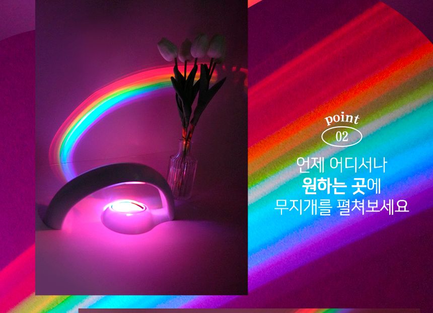 파노라마 레인보우 무드등 장식등 장식조명 무드등 무드조명 파노라마등 파노라마조명 레인보우등 레인보우조명 인테리어등 인테리어조명
