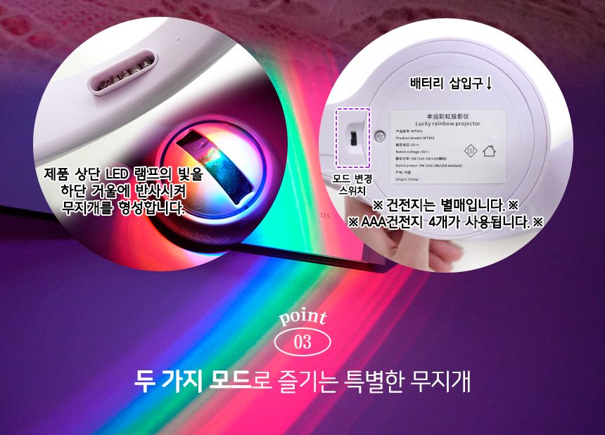 파노라마 레인보우 무드등 장식등 장식조명 무드등 무드조명 파노라마등 파노라마조명 레인보우등 레인보우조명 인테리어등 인테리어조명