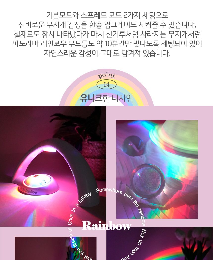 파노라마 레인보우 무드등 장식등 장식조명 무드등 무드조명 파노라마등 파노라마조명 레인보우등 레인보우조명 인테리어등 인테리어조명