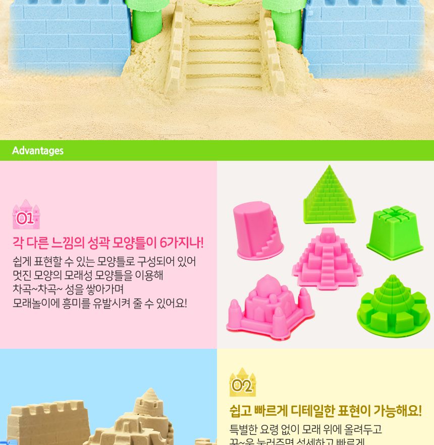 스페셜 캐슬 모양틀 - C 모래놀이모양틀 모양틀 모래놀이 어린이모래놀이 모래장난감 어린이장난감 샌드놀이 아이모래놀이 샌드장난감 모래놀이장난감 모래놀이틀 놀이틀
