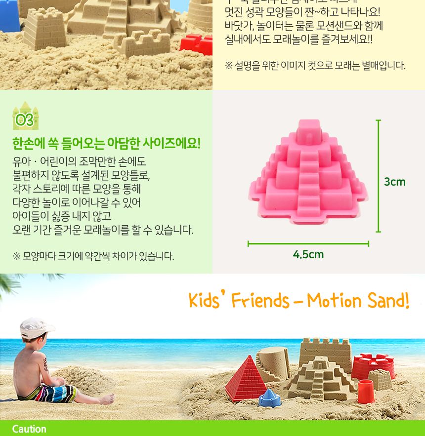 스페셜 캐슬 모양틀 - C 모래놀이모양틀 모양틀 모래놀이 어린이모래놀이 모래장난감 어린이장난감 샌드놀이 아이모래놀이 샌드장난감 모래놀이장난감 모래놀이틀 놀이틀