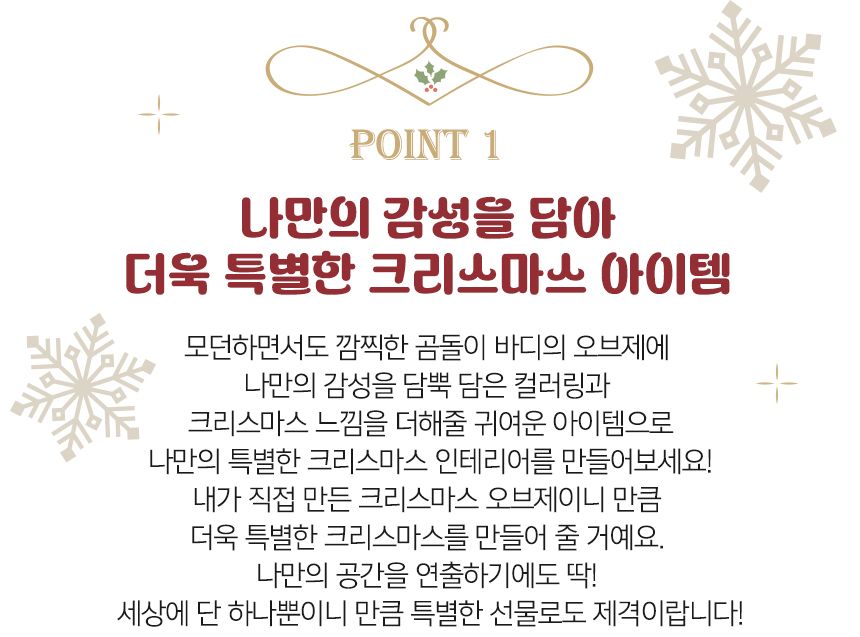 푸어링 아트크리스마스 선물 에디션 - 스위트 트리 물감푸어링놀이 푸어링아트토이 물감놀이 푸어링 DIY푸어링아트 푸어링아트 미술놀이 꾸미기놀이 만들기놀이 미술장난감 푸어링아트세트