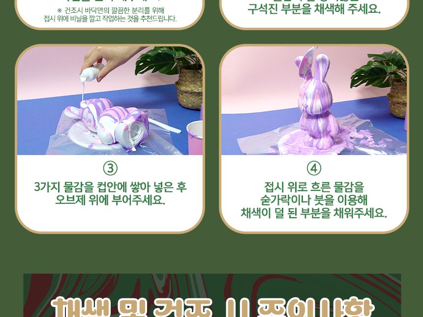 푸어링 아트크리스마스 선물 에디션 - 스위트 트리 물감푸어링놀이 푸어링아트토이 물감놀이 푸어링 DIY푸어링아트 푸어링아트 미술놀이 꾸미기놀이 만들기놀이 미술장난감 푸어링아트세트
