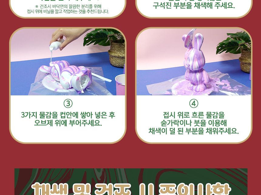 푸어링 아트크리스마스 선물 에디션 - 스위트 루돌프 물감푸어링놀이 푸어링아트토이 물감놀이 푸어링 DIY푸어링아트 푸어링아트 미술놀이 꾸미기놀이 만들기놀이 미술장난감 푸어링아트세트