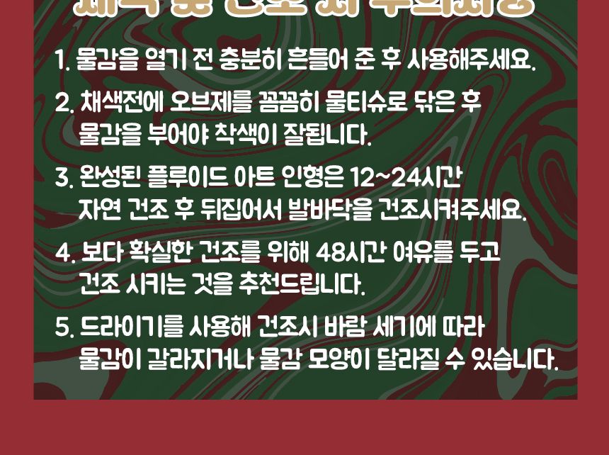 푸어링 아트크리스마스 선물 에디션 - 스위트 루돌프 물감푸어링놀이 푸어링아트토이 물감놀이 푸어링 DIY푸어링아트 푸어링아트 미술놀이 꾸미기놀이 만들기놀이 미술장난감 푸어링아트세트