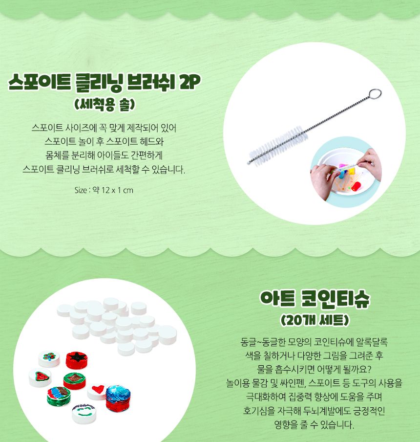 스포이드 놀이세트 - 클래식 클래식스포이드 미술스포이드 물감스포이드 놀이스포이드 학습용스포이드 교육용스포이드 미술도구 놀이도구 스포이드세트 스포이드놀이세트