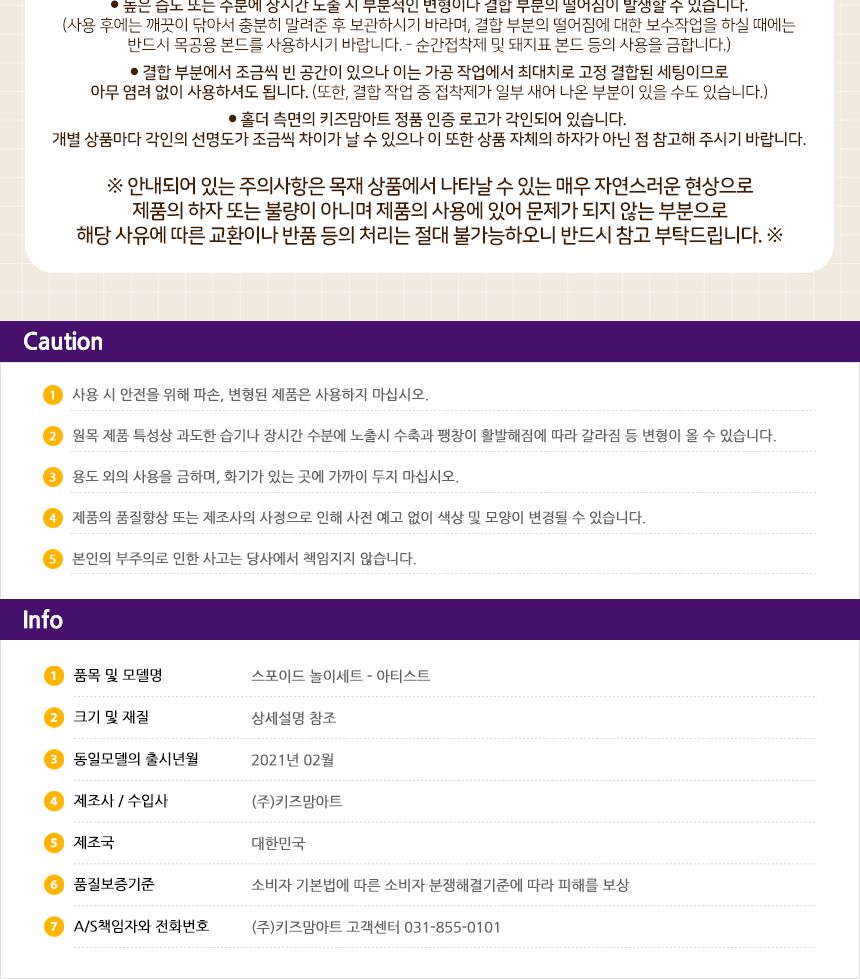 스포이드 놀이세트 - 아티스트 아티스트스포이드 미술스포이드 물감스포이드 놀이스포이드 학습용스포이드 교육용스포이드 미술도구 놀이도구 스포이드세트 스포이드놀이세트