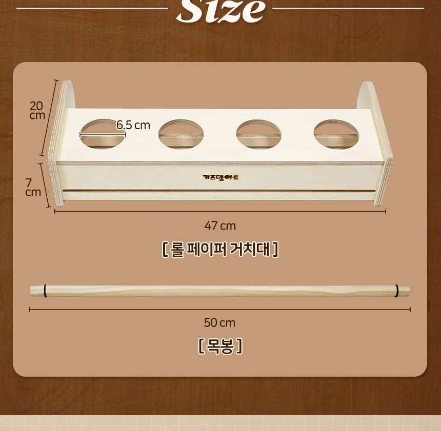 롤페이퍼 거치대 미술용지거치대 공예용지거치대 그림용지거치대 그림종이거치대 롤페이퍼거치대 공예페이퍼거치대 그림페이퍼거치대 공예용페이퍼거치대 그림롤페이퍼거치대 미술롤페이퍼거치대