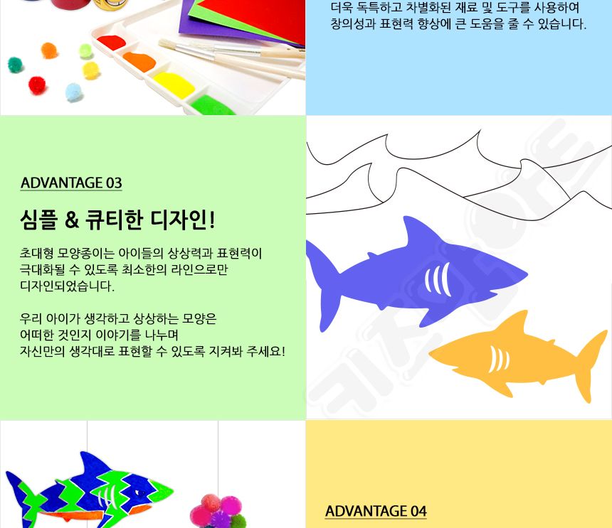 초대형 모양종이 - 상어(SHARK) 샤크종이 샤크모형종이 공작완구 공예완구 미술완구 미술놀이 학습완구 교육완구 모양종이 모형종이
