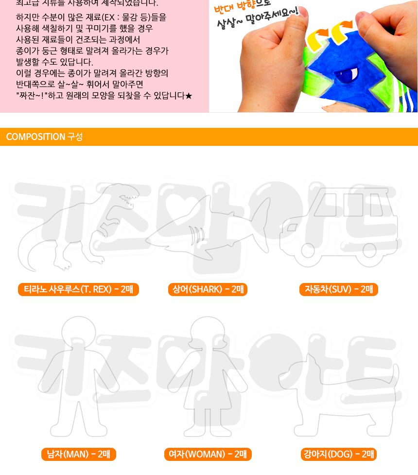 초대형 모양종이 - 혼합(Mix) 공작완구 공예완구 만들기완구 DIY완구 만들기재료 공작재료 공예재료 종이완구 종이만들기 공작용종이