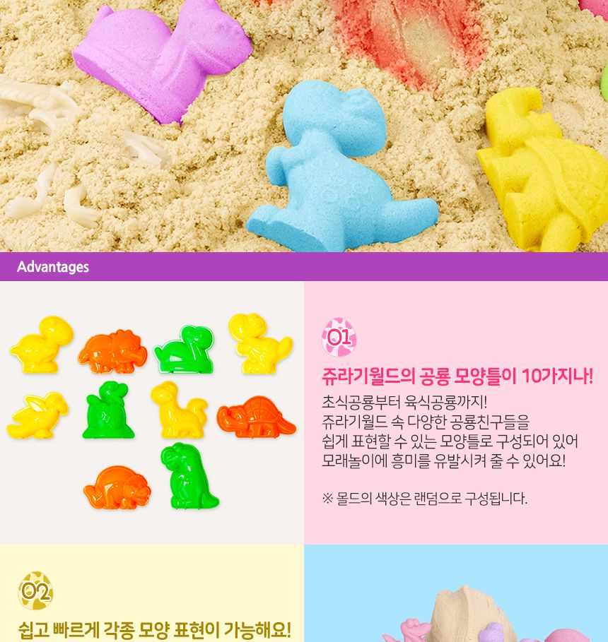 공룡 모양틀 찍기틀 모양만들기놀이 공룡틀 공룡모양틀 모양틀 모래놀이 어린이모래놀이 모래장난감 어린이장난감 샌드놀이