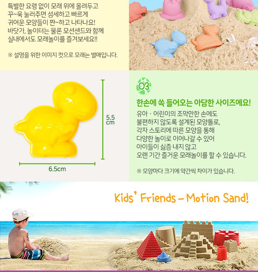 공룡 모양틀 찍기틀 모양만들기놀이 공룡틀 공룡모양틀 모양틀 모래놀이 어린이모래놀이 모래장난감 어린이장난감 샌드놀이