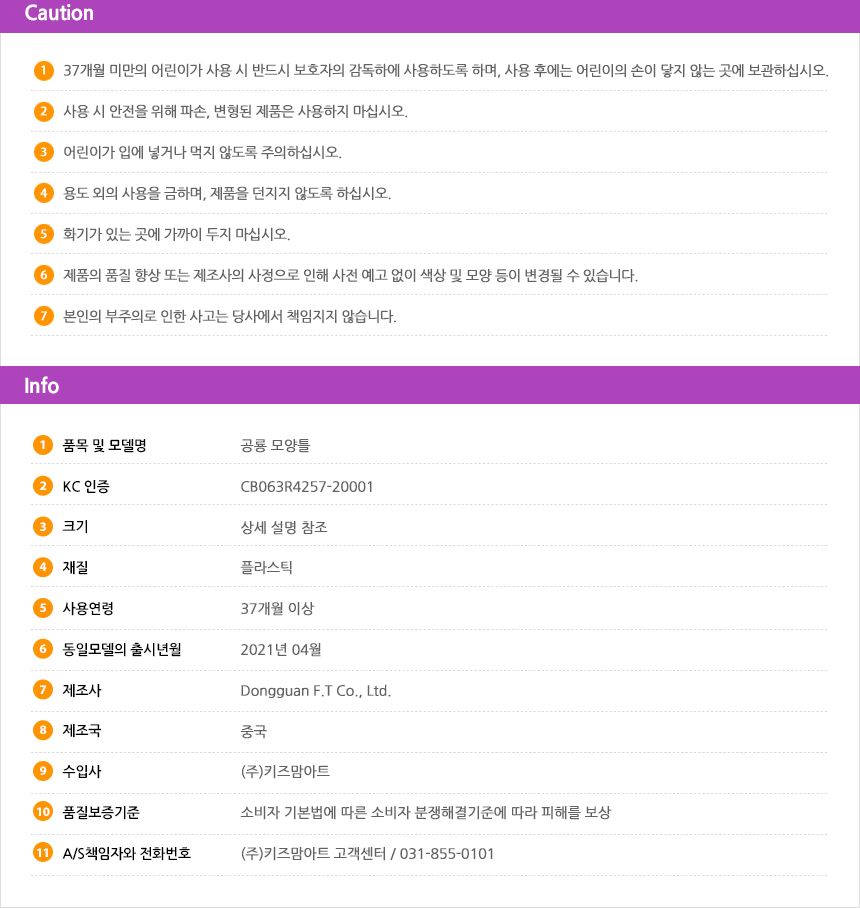 공룡 모양틀 찍기틀 모양만들기놀이 공룡틀 공룡모양틀 모양틀 모래놀이 어린이모래놀이 모래장난감 어린이장난감 샌드놀이