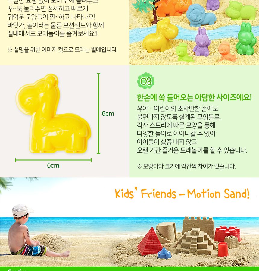 사파리 모양틀 모래놀이 모래놀이도구 모양틀 모래모양틀 모래놀이모양틀 모형모양틀 장난감모양틀 모형틀 모래모형틀 모래놀이모형틀