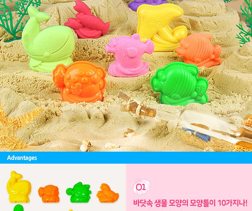 바다세상 모양틀 모래놀이 모래놀이도구 바다모양틀 모래모양틀 모래놀이모양틀 모형모양틀 장난감모양틀 모형틀 모래모형틀 모래놀이모형틀