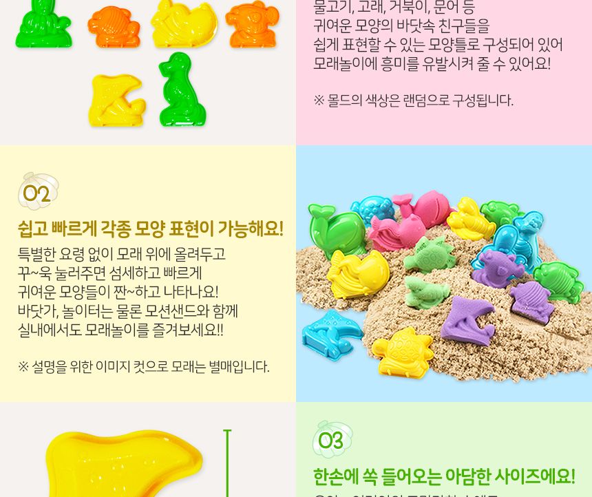 바다세상 모양틀 모래놀이 모래놀이도구 바다모양틀 모래모양틀 모래놀이모양틀 모형모양틀 장난감모양틀 모형틀 모래모형틀 모래놀이모형틀
