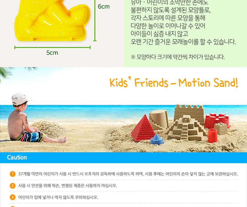 바다세상 모양틀 모래놀이 모래놀이도구 바다모양틀 모래모양틀 모래놀이모양틀 모형모양틀 장난감모양틀 모형틀 모래모형틀 모래놀이모형틀