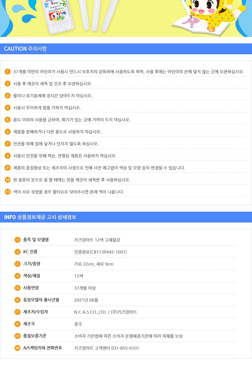 키즈맘아트12색 고체물감 물감 어린이물감 키즈물감 학습용물감 교육용물감 미술물감 그림물감 고체물감 어린이고체물감 키즈고체물감