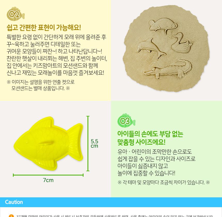야생동물 모래놀이 모양커터 동물모래놀이 어린이모래놀이 장난감모래놀이 모래놀이몰드 모래놀이세트 모래놀이완구 모래놀이장난감 모래완구 모래장난감 모래모형몰드