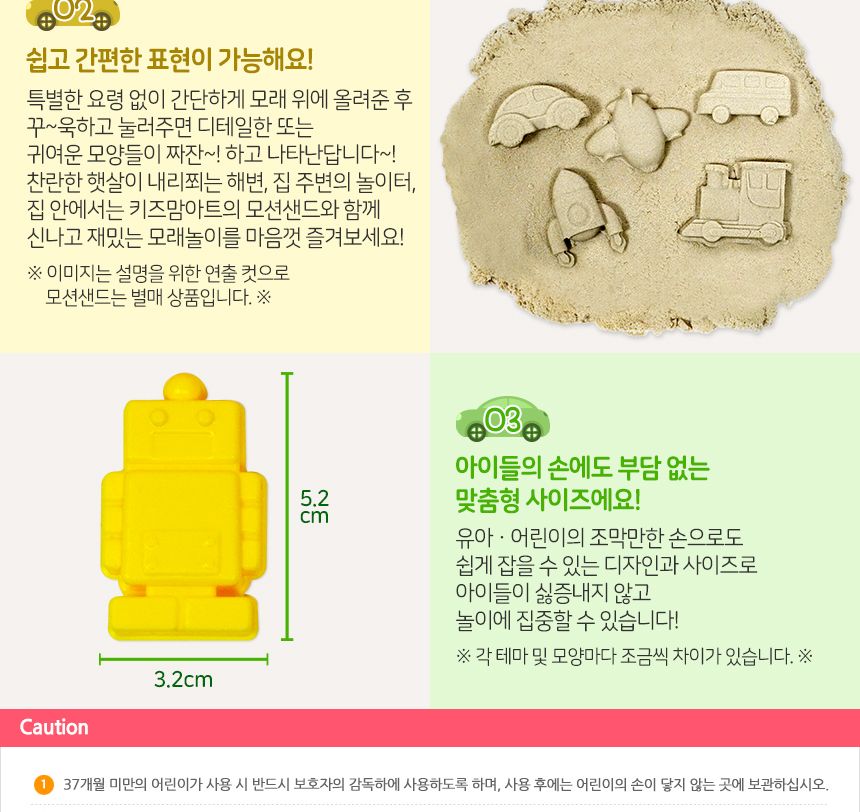 미니 이동수단 모양틀 모래놀이 어린이모래놀이 장난감모래놀이 모래놀이몰드 모래놀이세트 모래놀이완구 모래놀이장난감 모래완구 모래장난감 모래모형몰드