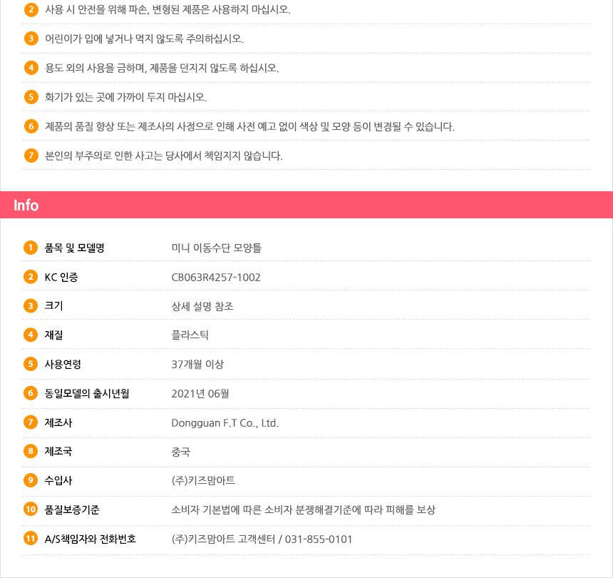 미니 이동수단 모양틀 모래놀이 어린이모래놀이 장난감모래놀이 모래놀이몰드 모래놀이세트 모래놀이완구 모래놀이장난감 모래완구 모래장난감 모래모형몰드