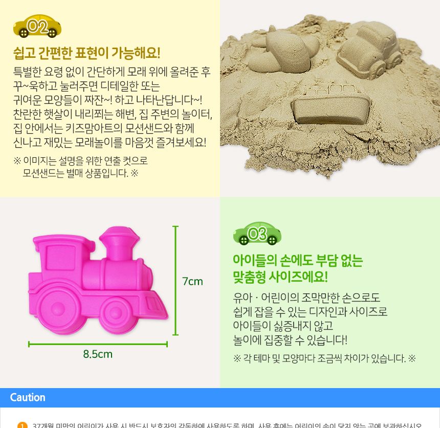이동수단 모래놀이 모양틀 - 키즈타입 모래놀이 어린이모래놀이 장난감모래놀이 모래놀이몰드 모래놀이세트 모래놀이완구 모래놀이장난감 모래완구 모래장난감 모래모형몰드